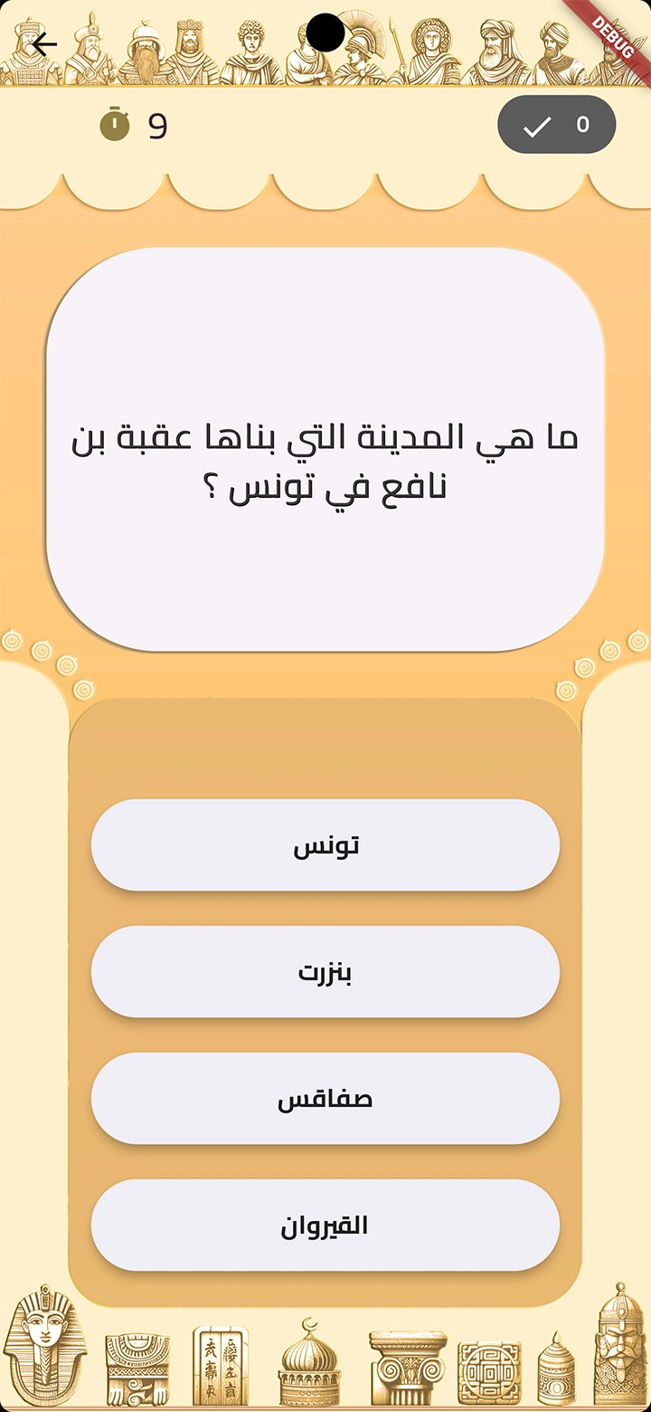 Trivia App Screenshot 4