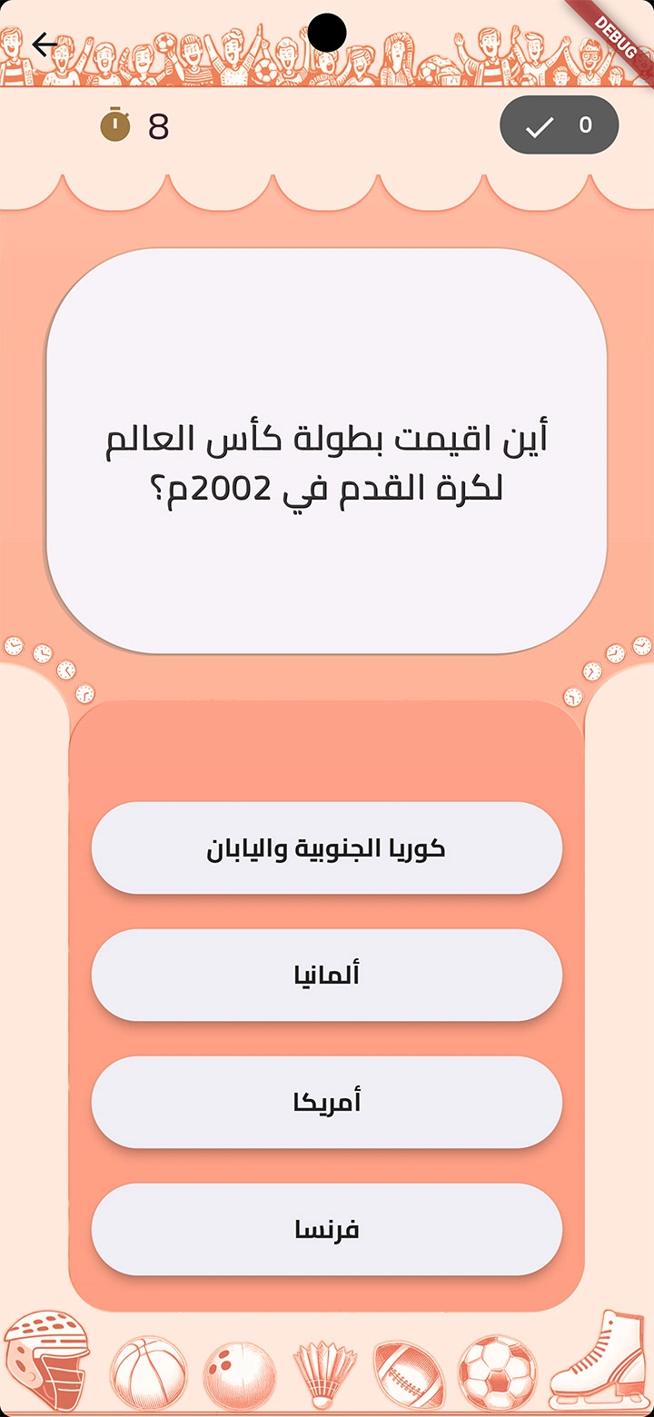 Trivia App Screenshot 7