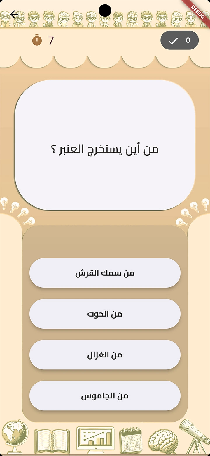 Trivia App Screenshot 8